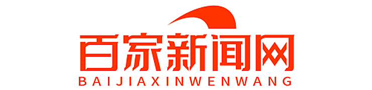 资讯中心-资讯快报-新闻最新消息 - 百家新闻网